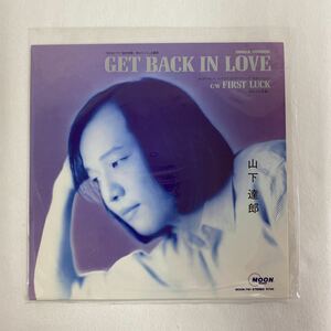 [EP] GET BACK IN LOVE c/w FIRST LUCK 初めての幸運 山下達郎 昭和 レコード