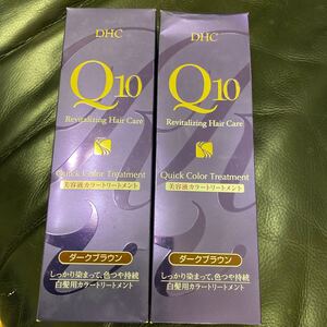 白髪用カラートリートメント