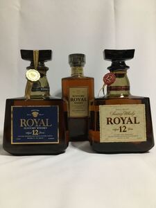 サントリー ウイスキー ローヤル初代スリムボトル&ローヤル12年&ローヤル12年プレミアム 3本セット 終売品