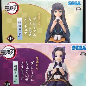 鬼滅の刃プレミアムちょこのせフィギュア 時透無一郎 胡蝶しのぶ