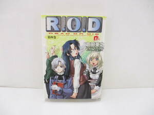 ⑩【中古】R.O.D　第四巻　倉田英之【古本】⑩