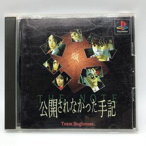 公開されなかった手記 PS1 中古 ソフト 動作確認済み 説明書付属 匿名ネコポス 送料無料 返品可