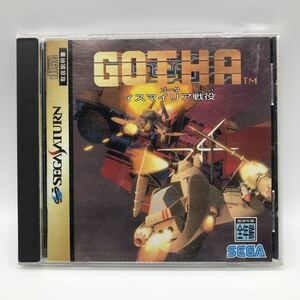 ゴータ イスマイリア戦役 SS 中古 ソフト 動作確認済み 説明書付属 匿名ネコポス 送料無料 返品可