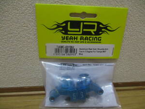 未使用未開封品 YEAH RACING TAMC-031BU アルミリアハブ(3Deg)(ブルー) タミヤM07等用