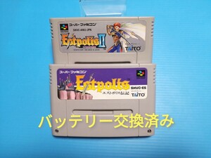 任天堂 SFC スーパーファミコンソフト エストポリス伝記 & エストポリス伝記2 バックアップバッテリー新品交換済み