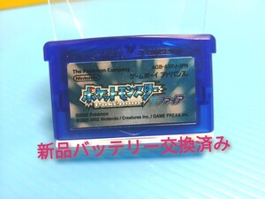 任天堂 ゲームボーイアドバンス ソフト ポケットモンスターサファイア 新品バッテリー交換済み