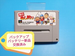 任天堂スーパーファミコン ソフト 海のぬし釣り バックアップバッテリー新品交換済み