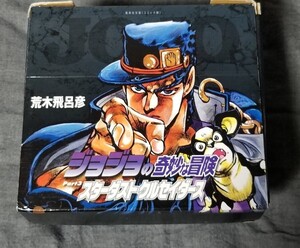 ジョジョの奇妙な冒険 第3部 スターダストクルセイダーズ BOXセット
