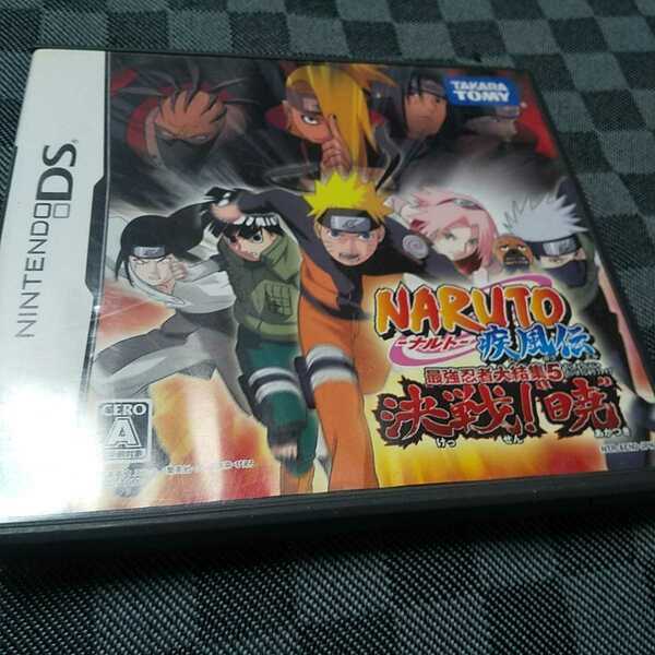 DS【NARUTO疾風伝=最強忍者大結集5=決戦！暁】2007年タカラトミー　［送料無料］返金保証　※セーブについては商品説明をお読みください。