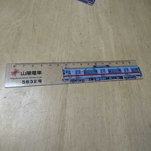  new goods ruler [ Sanyo train 5632 number 15cm]