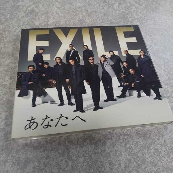 EXILE【あなたへ】EXILE ATSUSHI【Ooo Baby】2011年エイベックス　返金保証あり