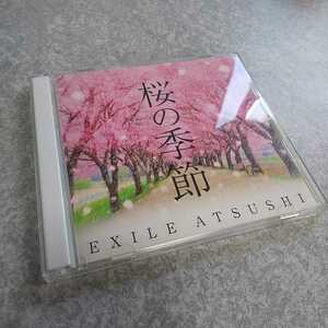 【EXILE ATSUSHI 桜の季節】2015年エイベックス　返金保証あり