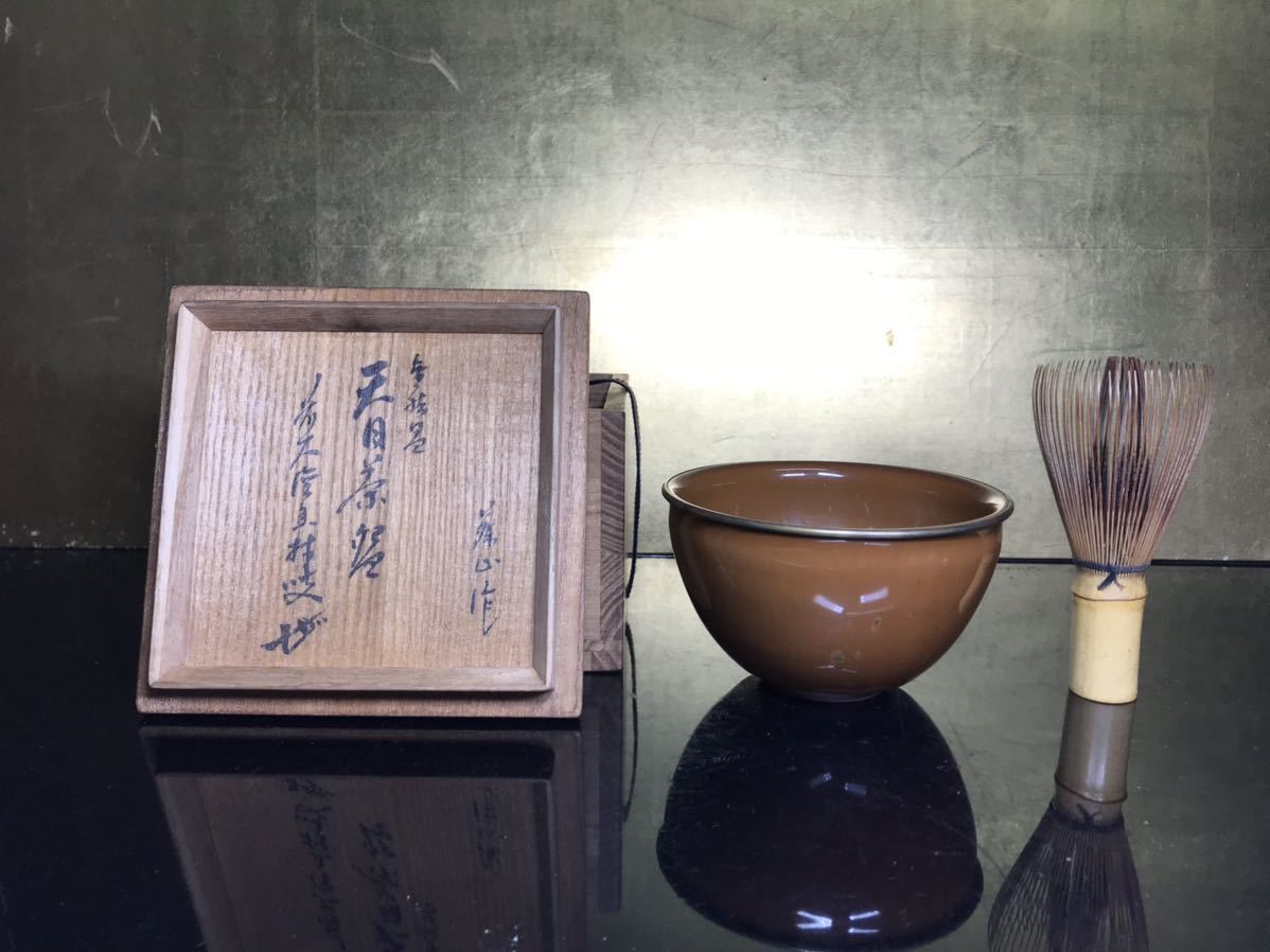 ヤフオク! -「大橋香林」の落札相場・落札価格