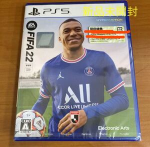 新品未開封!PS5 FIFA22