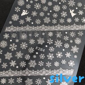 ネイルシール ステッカー 雪の結晶 エンジェル 天使 レース シルバー【F284S】1081840