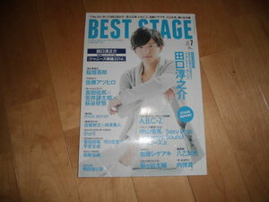 BEST STAGE ベストステージ 2014.7 vol.70 田口淳之介/稲垣吾郎/佐藤アツヒロ/真田佑馬×安井謙太郎×萩谷慧悟/A.B.C-Z/中山優馬/SexyBoys