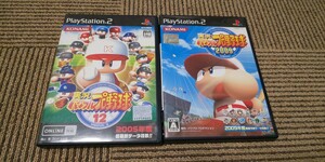 PS2 実況パワフルプロ野球2009と12(2005年版)