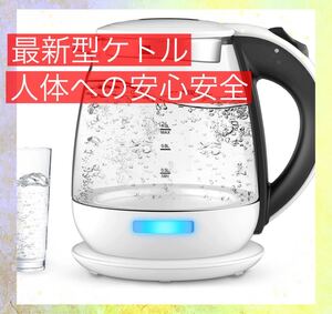 最新版!!スタイリッシュケトル