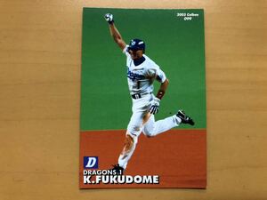 カルビープロ野球カード 2003年 福留孝介(中日ドラゴンズ) No.099