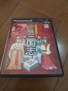 麻雀三国志 PS2