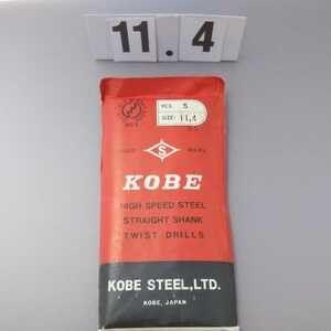 11.4 未使用 KOBE 鉄工ドリル ストレートドリル 11.4ミリ