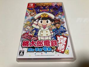 桃太郎電鉄 昭和 平成 令和も定番 Switch