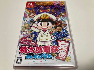 【Switch】 桃太郎電鉄 昭和 平成 令和も定番!