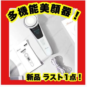 ★大特価★新品★美顔器 超音波 ems 光エステ イオン導入 エステ 美容 フォトプラス