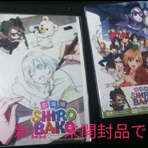 新品・未開封　劇場版SHIROBAKO DVD版（初回先行予約A5クリアアートカード付）　オマケ付き