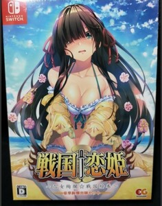 新品・未開封　戦国恋姫~乙女絢爛☆戦国絵巻~ 豪華絢爛出陣セット Switch