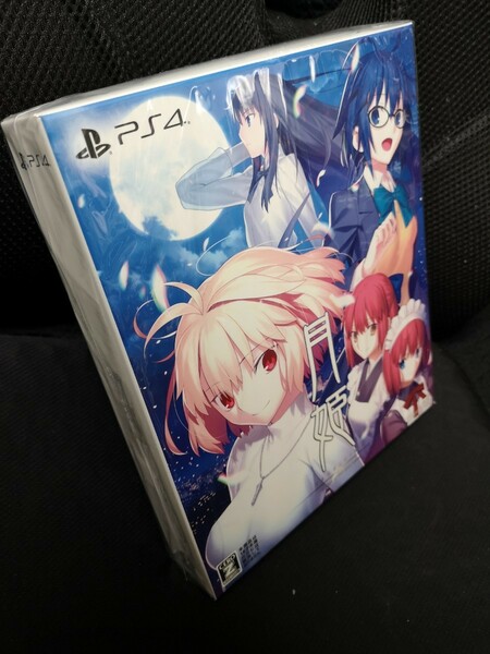 新品・未開封　月姫リメイク A piece of blue glass moon 初回限定版 PS4版