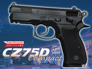 SIISエスツーエス・ Cz75Dコンパクト・固定スライドハンドガン/NO-07