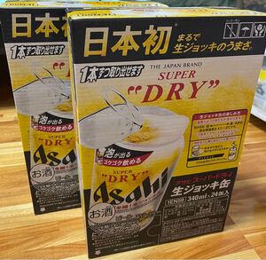アサヒ スーパードライ 生ジョッキ缶 340ml×48本 2ケース【24時間以内発送・送料無料・匿名発送】