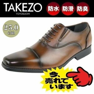 【アウトレット】【防水】【安い】TAKEZO タケゾー メンズ ビジネスシューズ 紳士靴 革靴 575 ストレートチップ ブラウン 25.0cm