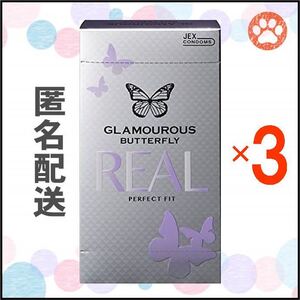 【匿名配送】グラマラスバタフライ コンドーム 8個入り×3箱(リアル)