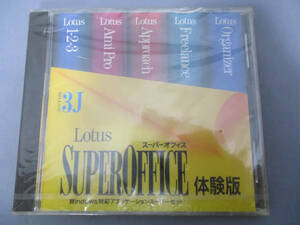 ◆ロータス スーパーオフィス 3J 体験版◆未開封品 Lotus Super Office RELEASE windows対応アプリケーションスーパーセット♪2f-180926