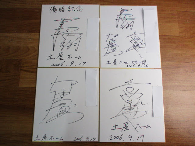 ◆Juego de 4 papeles de colores autografiados por atletas de salto de esquí◆Kisaragi Kasai, Kazuya Yoshioka, Daiki Ito Aprox. Juego grande de Juegos Olímpicos de 27, 2 x 24, 2 cm♪Hj-131019, Por deporte, Recuerdo, Mercancía relacionada, olímpico