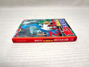 即決★初版 文庫版 釣りキチ三平 平成版★1巻・2巻★矢口高雄 ※ヤケ有り、1巻のカバーにオレ、シワ、キズ有り。本の角にオレ有り。