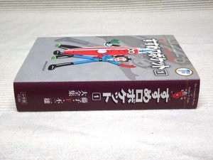即決★初版 藤子・Ｆ・不二雄大全集 すすめロボケット★1巻★藤子・Ｆ・不二雄