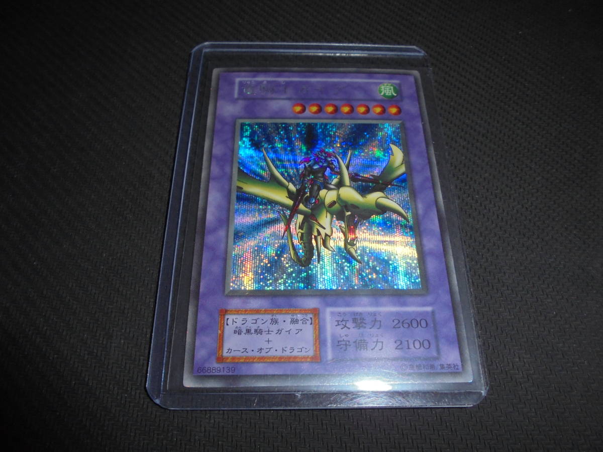 遊戯王 竜騎士ガイア シークレット 初期|PayPayフリマ