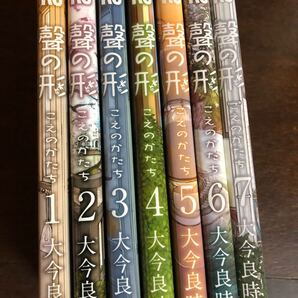 聲の形 全巻セット 講談社 マンガ