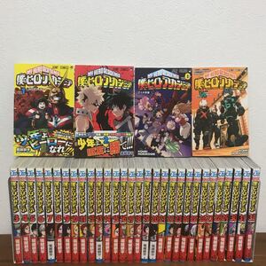 僕のヒーローアカデミア 29冊初版 全巻セット+映画特典2冊付き