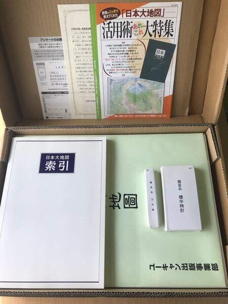 【未使用品】UCAN 日本大地図/日本大地図帳(十訂特別版)/日本名所大地図/索引/日本全図ポスター/京都市街地図/贈呈品2点
