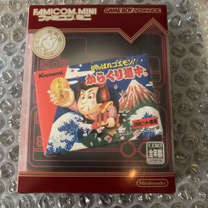がんばれゴエモン!からくり道中 ファミコンミニ ゲームボーイアドバンス GBA 中古/起動確認済み