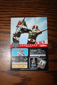 カルビー仮面ライダー2003　ラッキーカード　第1期（あ）