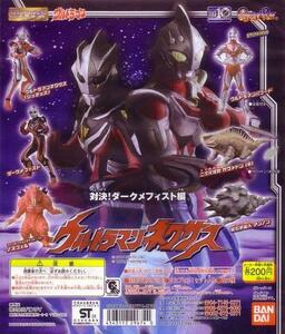 ★HGシリーズ ウルトラマン 43・対決! ダークメフィスト 編…2種 (ウルトラマンネクサス ジュネッス ver.2/ダークメフィスト…フィギュア)