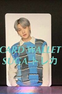 即完売品 BTS 防弾少年団 CARD WALLET カードウォレット SUGA ユンギトレカ
