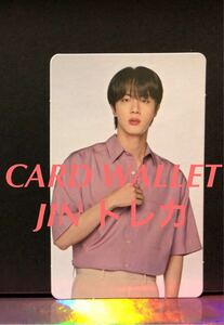 即完売品 BTS 防弾少年団 CARD WALLET カードウォレット JIN ジン トレカ