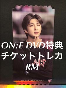 BTS 防弾少年団 map of the soul ON:E DVD特典 チケットトレカ RM ナムジュン