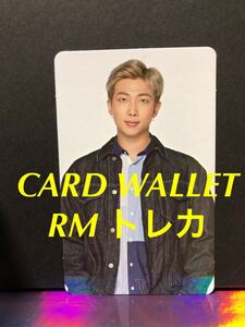 即完売品 BTS 防弾少年団 CARD WALLET カードウォレット RM ナムジュン トレカ